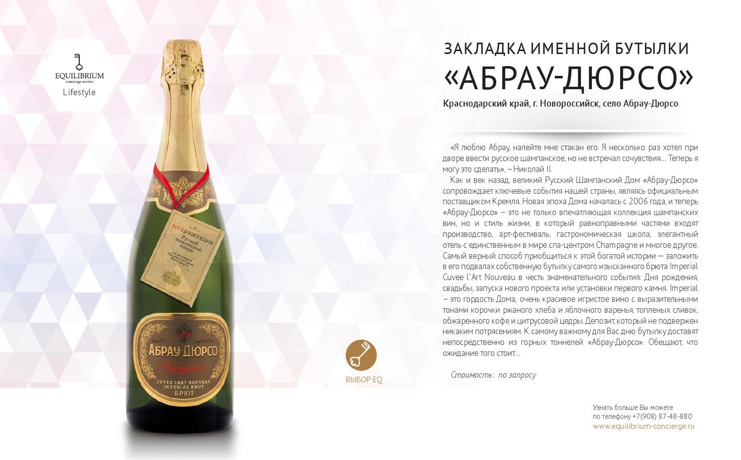 Дно шампанского. Абрау-Дюрсо шампанское 400 лет дому Романовых. Дно бутылки с шампанского Абрау Дюрсо. Размер бутылки Абрау Дюрсо шампанское. Абрау-Дюрсо шампанское высота бутылки.