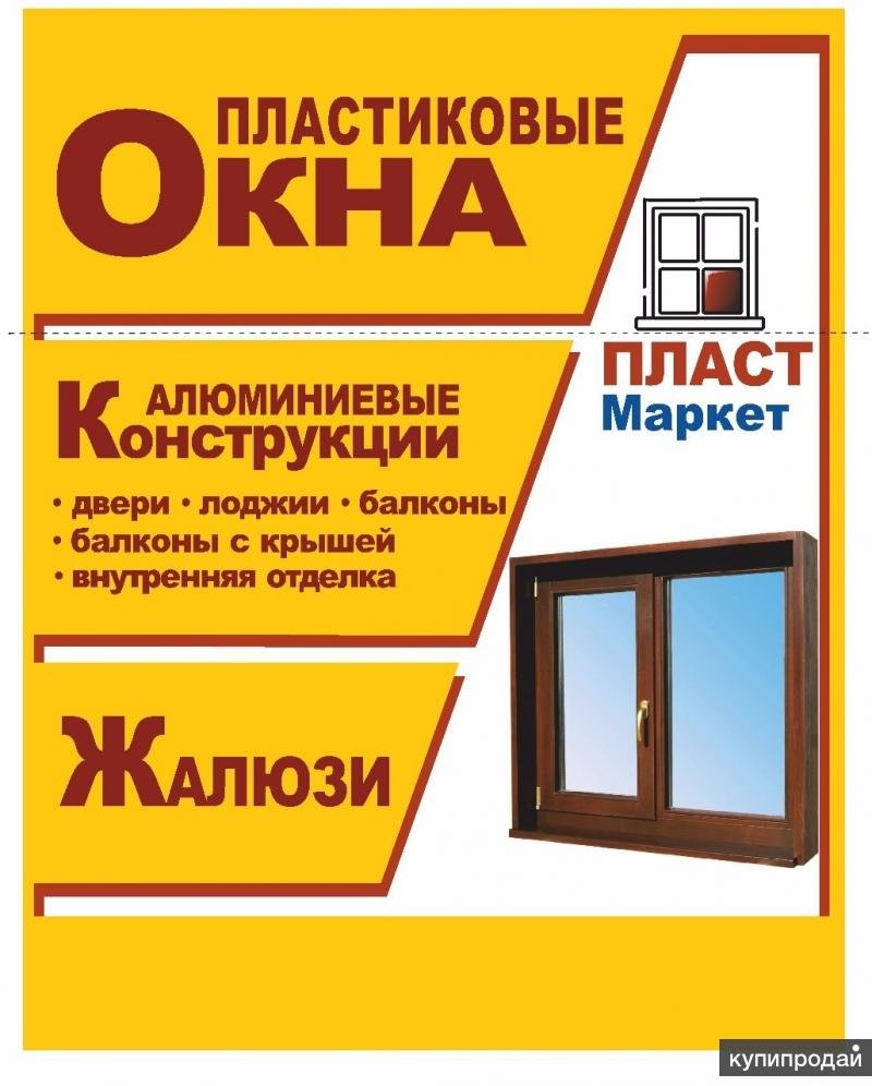 Интересные пластиковые окна