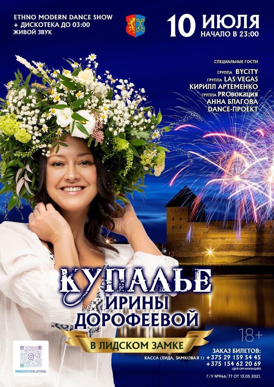 Лидский замок сувениры