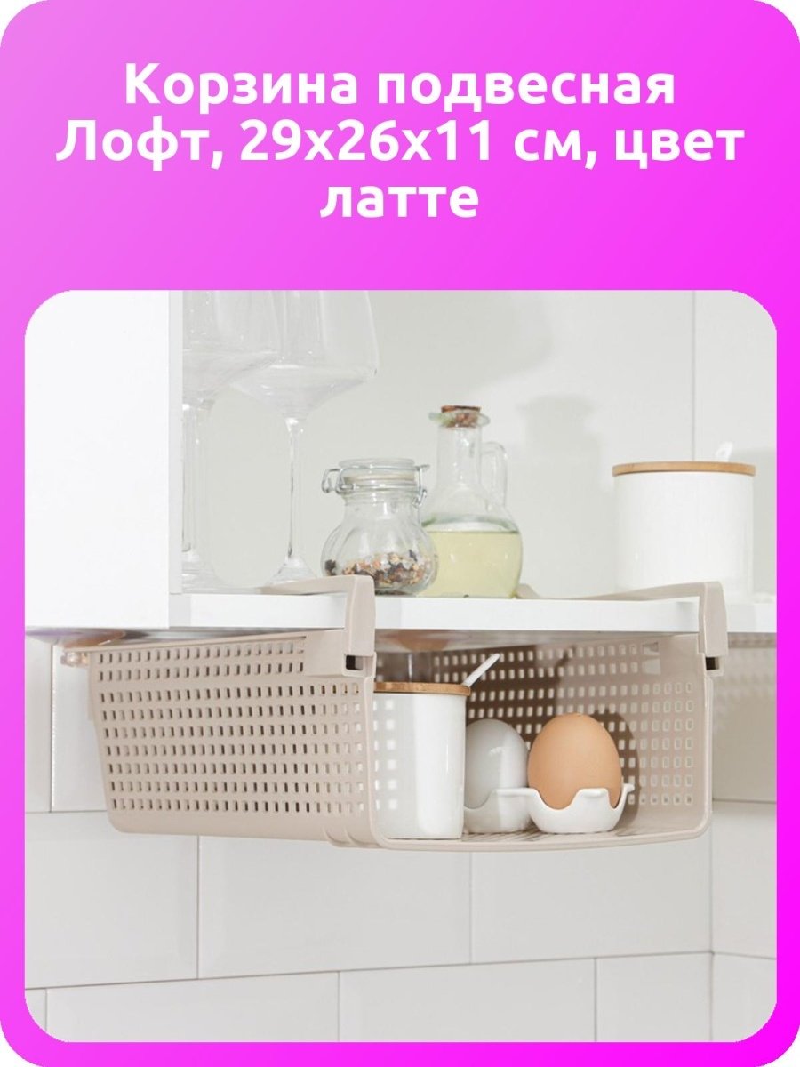 Корзинка "лофт" 5,3л 295х185х145мм Violet