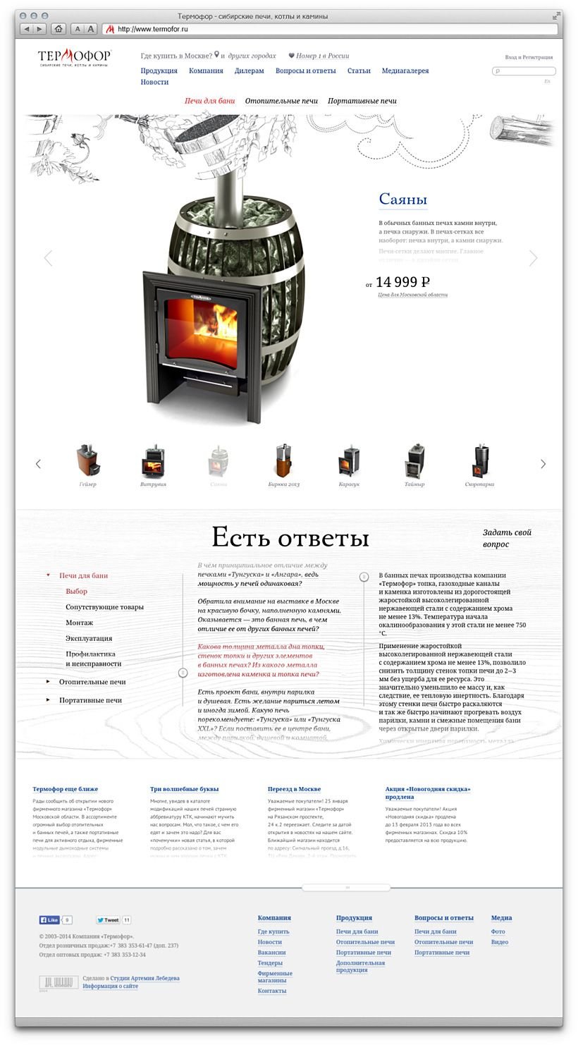 Сибирские печи котлы и камины