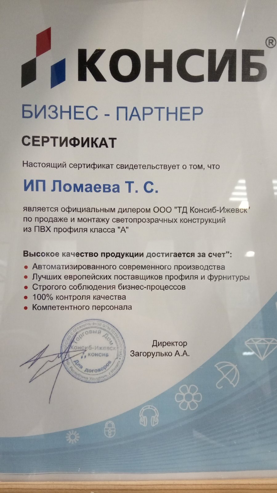 Окна Владимир отзывы