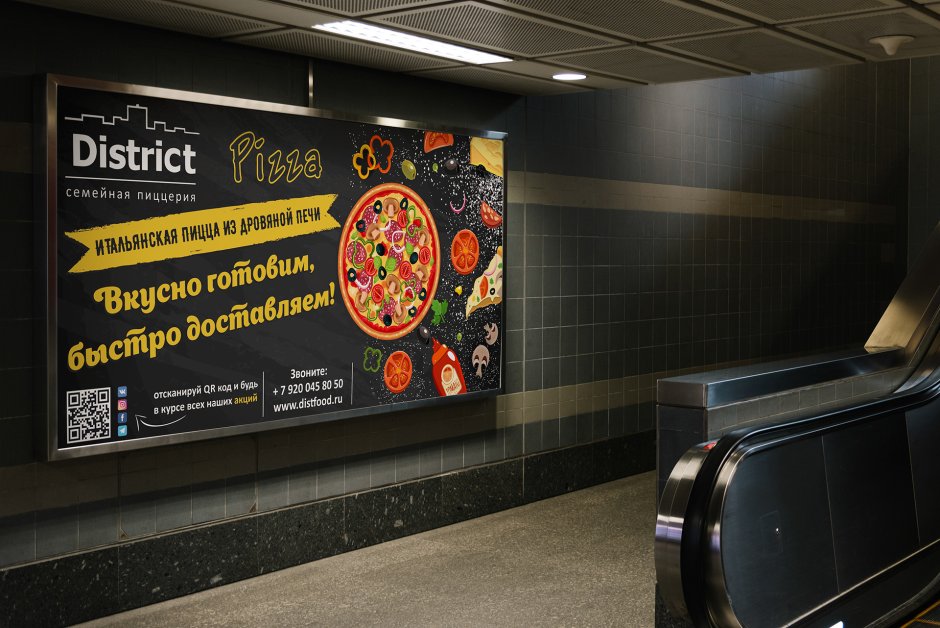 Рекламный баннер пицца