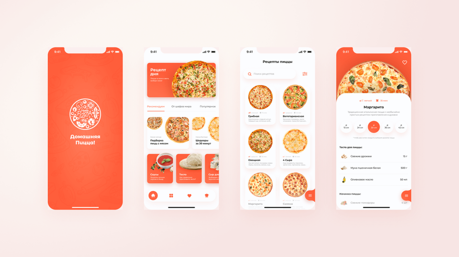 Мобильное приложение пиццерии