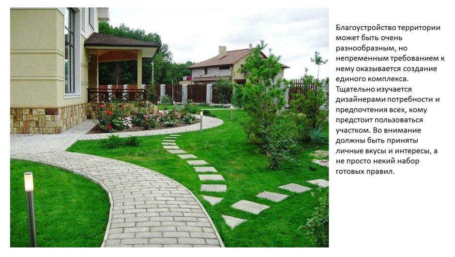 Ландшафт двора