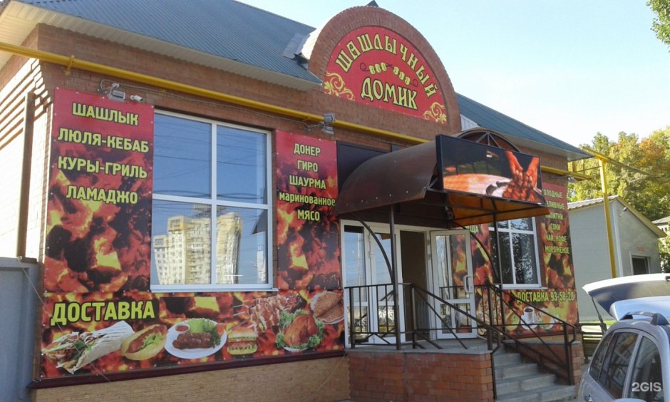Люля на мангале