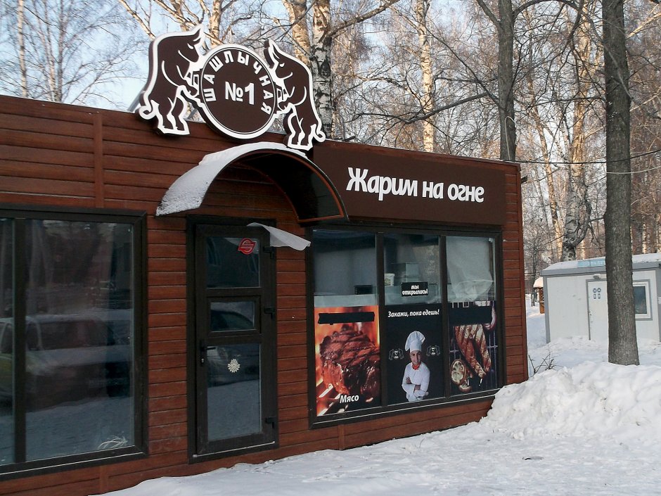 Интерьер кафе шашлычной