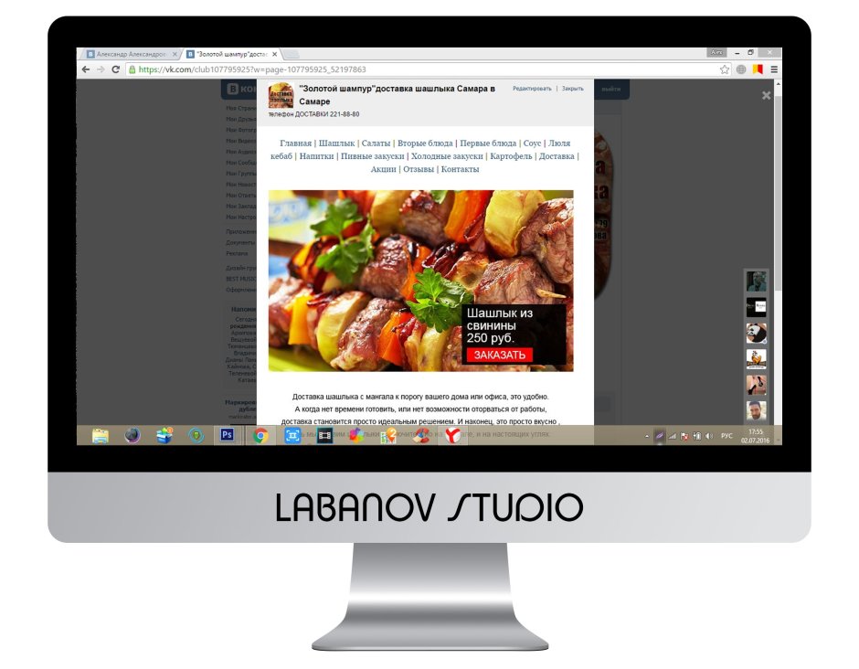 Меню шашлычной кафе