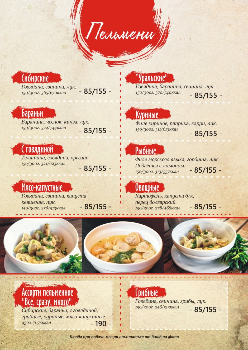 Пельменная в Москве