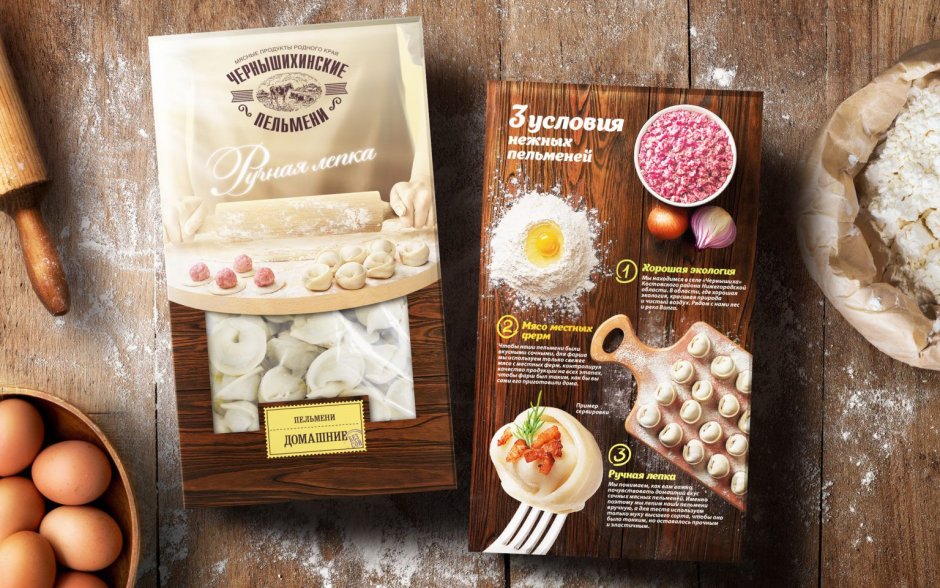 Реклама пельменей ручной лепки