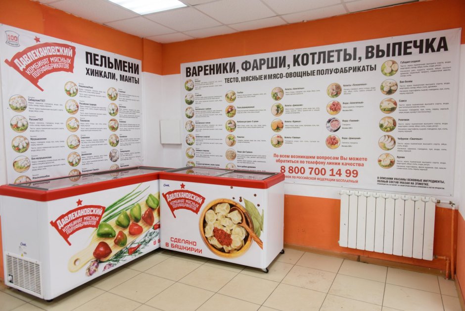 Рекламный плакат пельмени