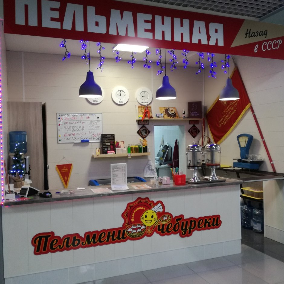 Пельменная интерьер