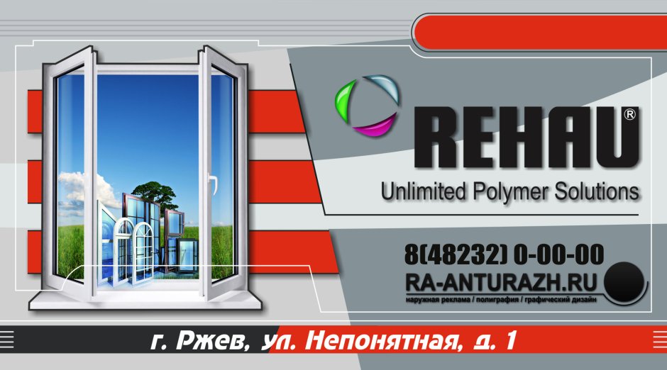 Пластиковые окна реклама