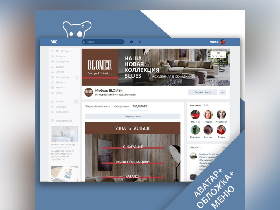 Оформление группы ВКОНТАКТЕ