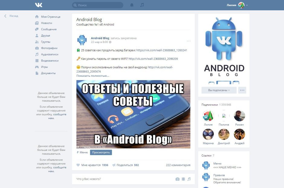 Новое оформление ВК