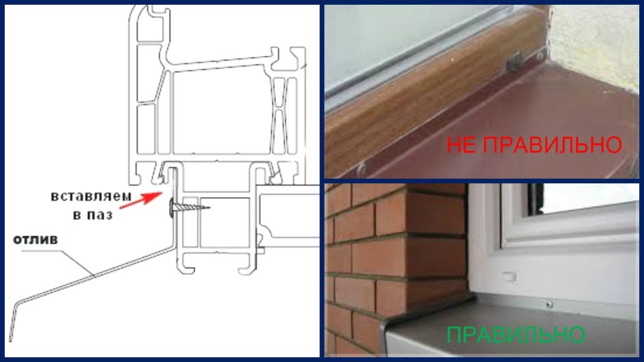 Окна крепежный ПАЗ для подоконника ПВХ