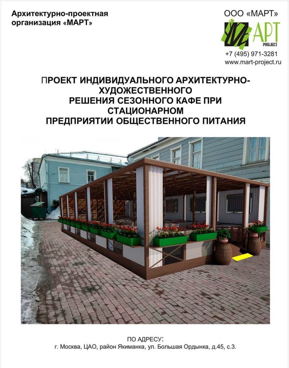 Кафе веранда Урицкого
