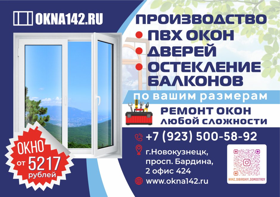 Шикарные пластиковые окна