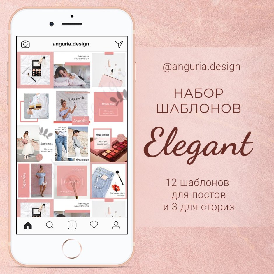 Instagram Feed Design