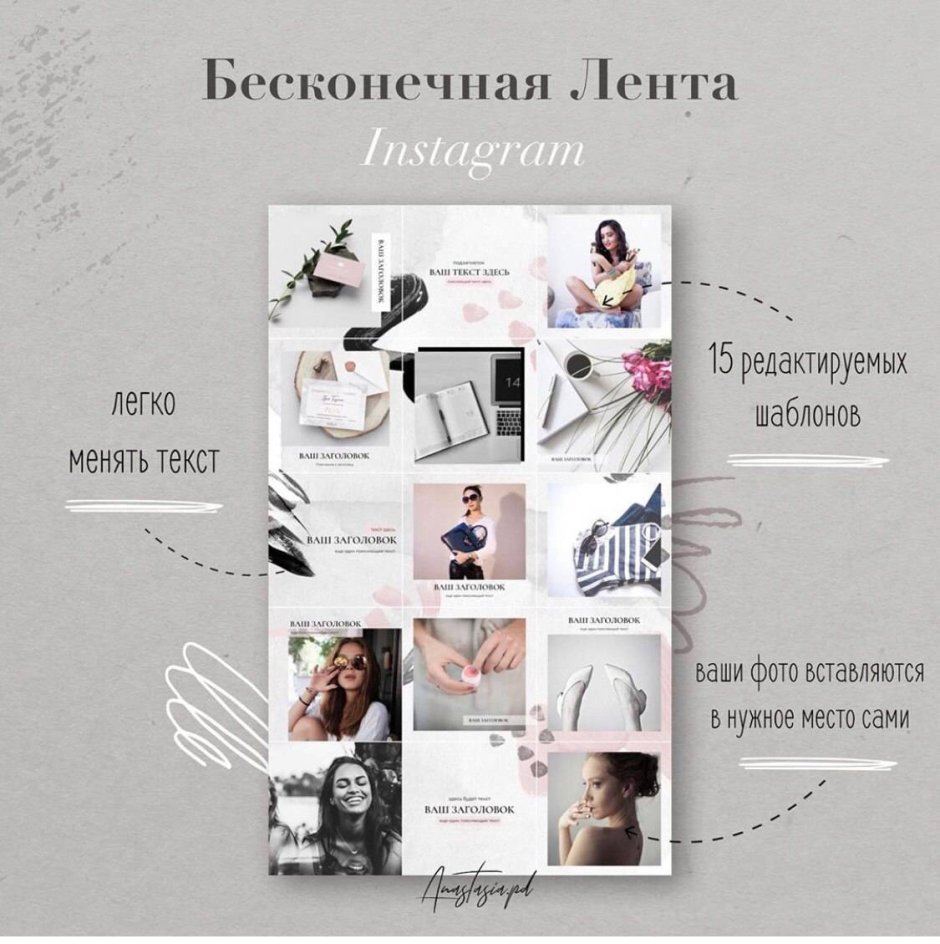 Набор бизнес шаблонов для Инстаграм