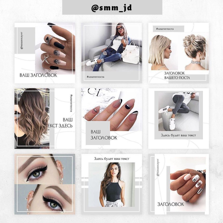 Макеты для постов