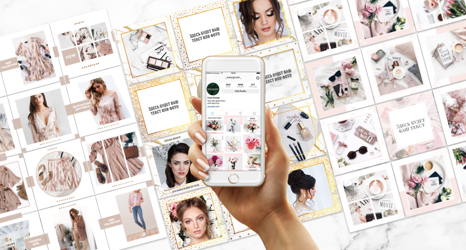 Тренды сторис