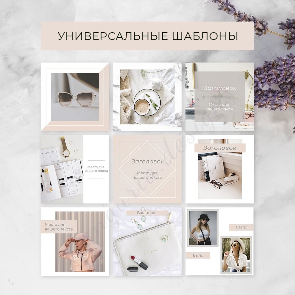 Макет поста в Инстаграм