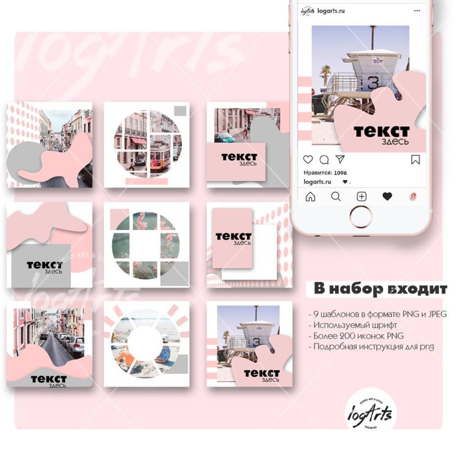 Минималистичный стиль оформления инстаграмма