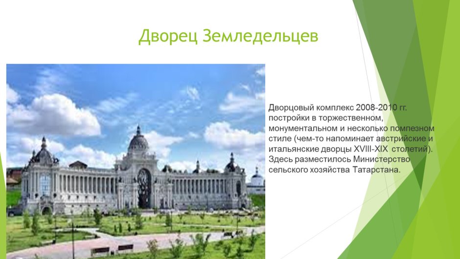 Дворец земледельцев Казань