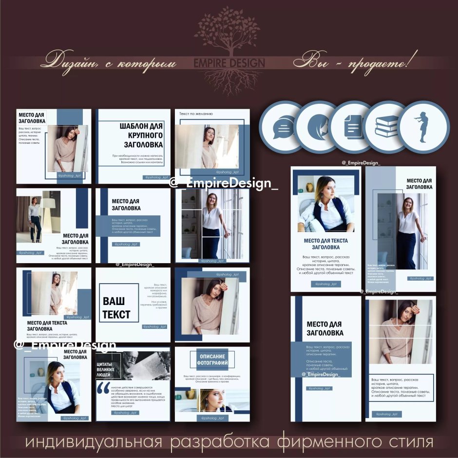Стильное оформление сторис