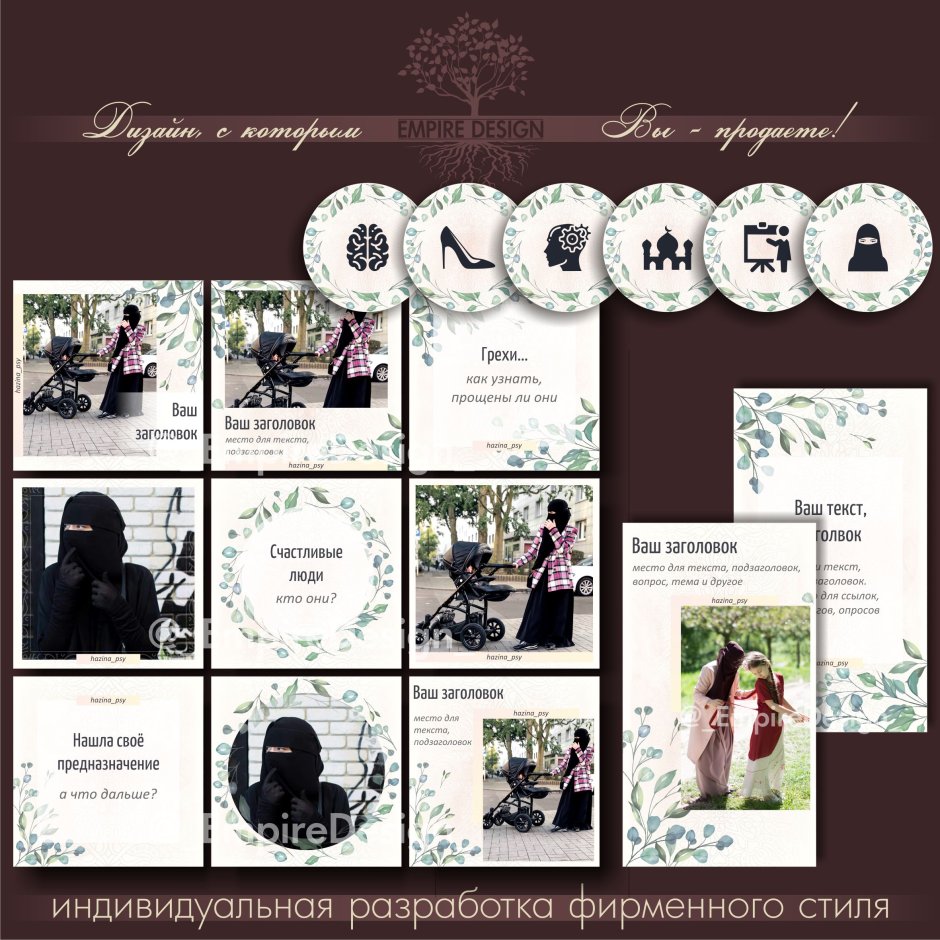 Оформление инстаграмма