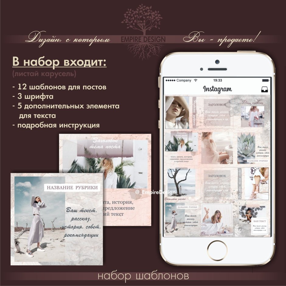 Карусель Инстаграм