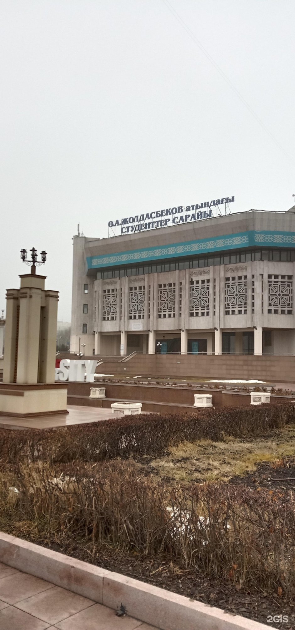 РГП на ПВХ «казахский национальный университет имени Аль-Фараби»