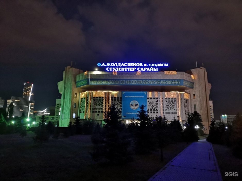 Дворец студентов Алматы
