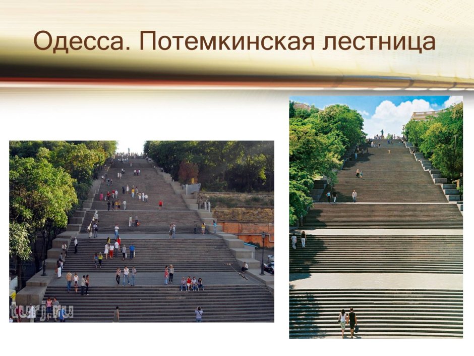 Потемкинская лестница г Одесса