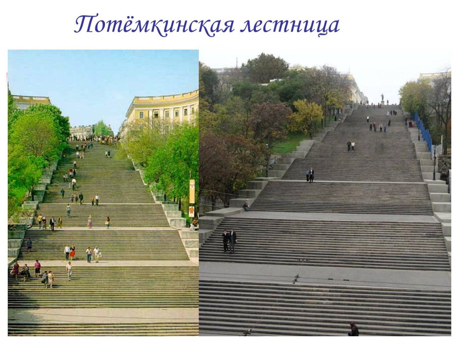 Броненосец Потемкин Потемкинская лестница