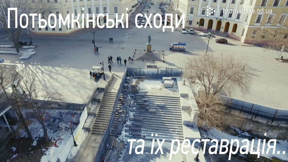 Потемкинская лестница в Одессе перевести на английский