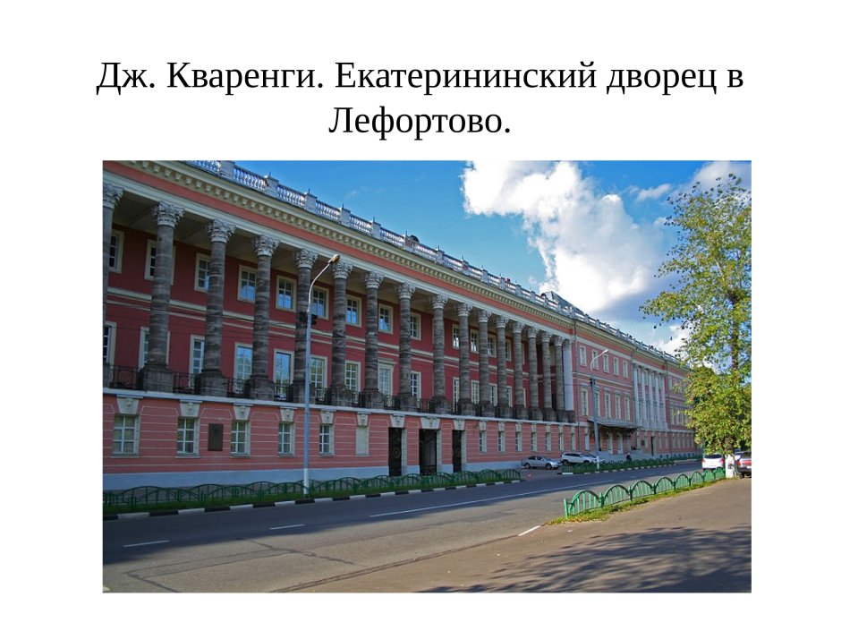 Парк Лефортово схема парка