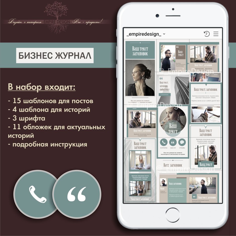 Шаблон для карусели Инстаграм