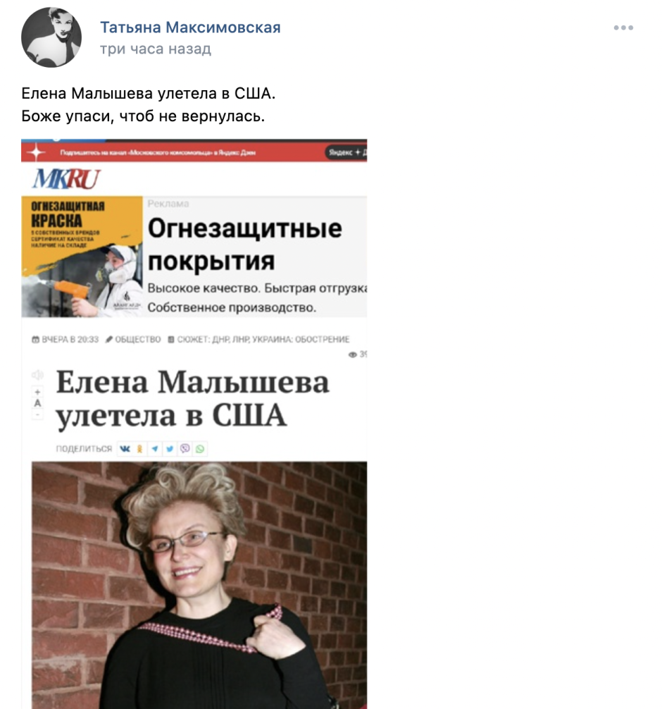 Елена Шабунина Малышева