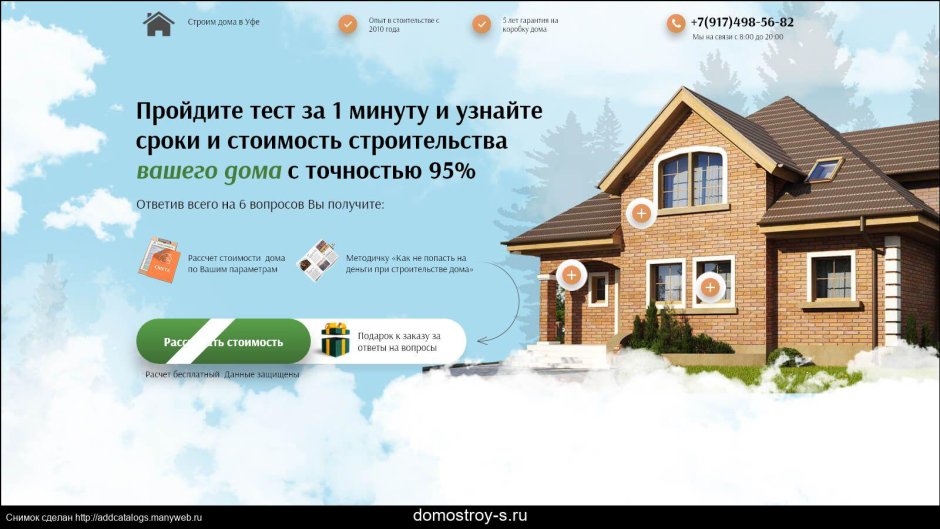 Реклама печей и каминов