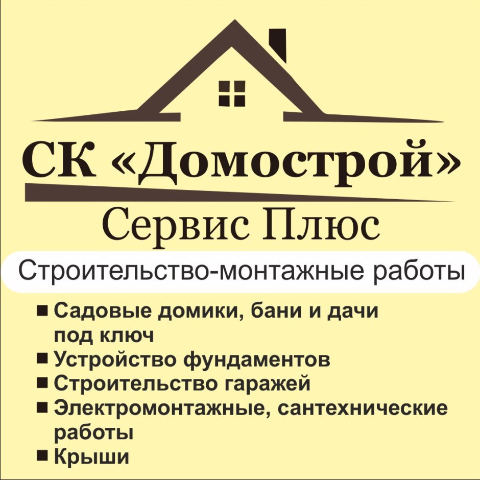 Вл Строй Тула официальный