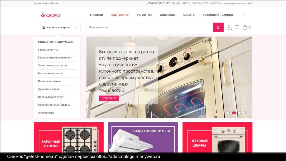 Гефест капитал логотип