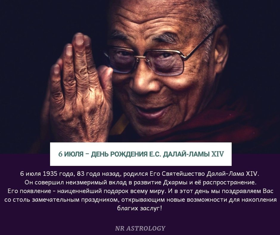 6 Далай лама шестой