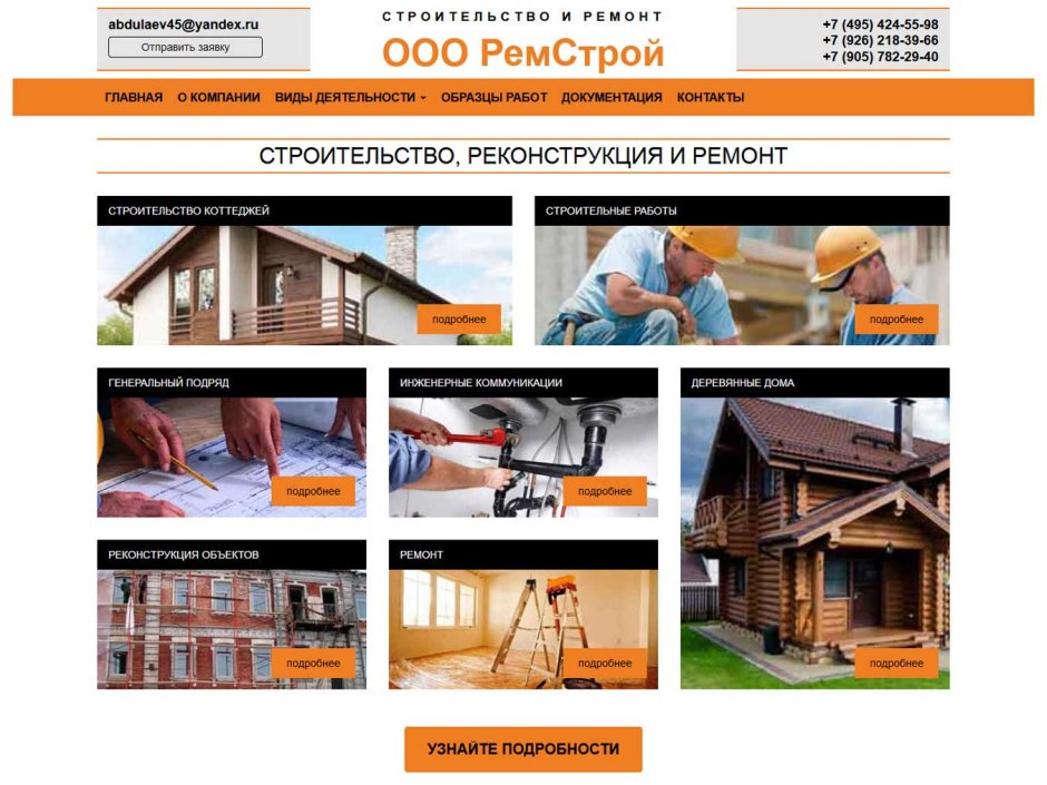 Лендинг по ремонту ванной комнаты 2022 дизайн сайта