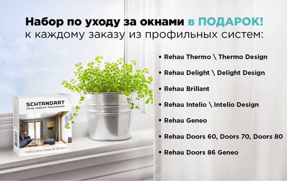 Пенза Ремстрой окна пластиковые акция