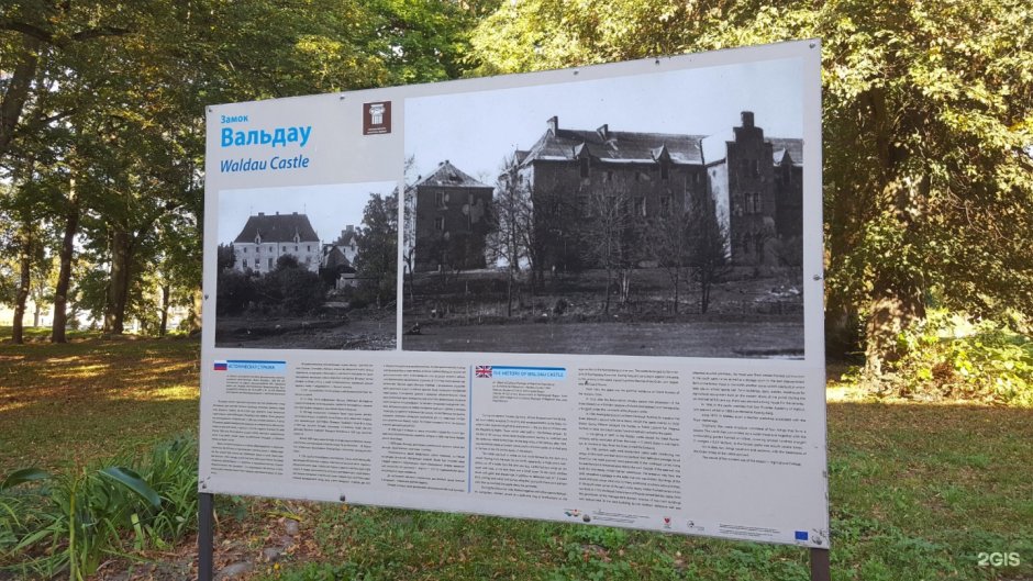 Замок Вальдау внутри