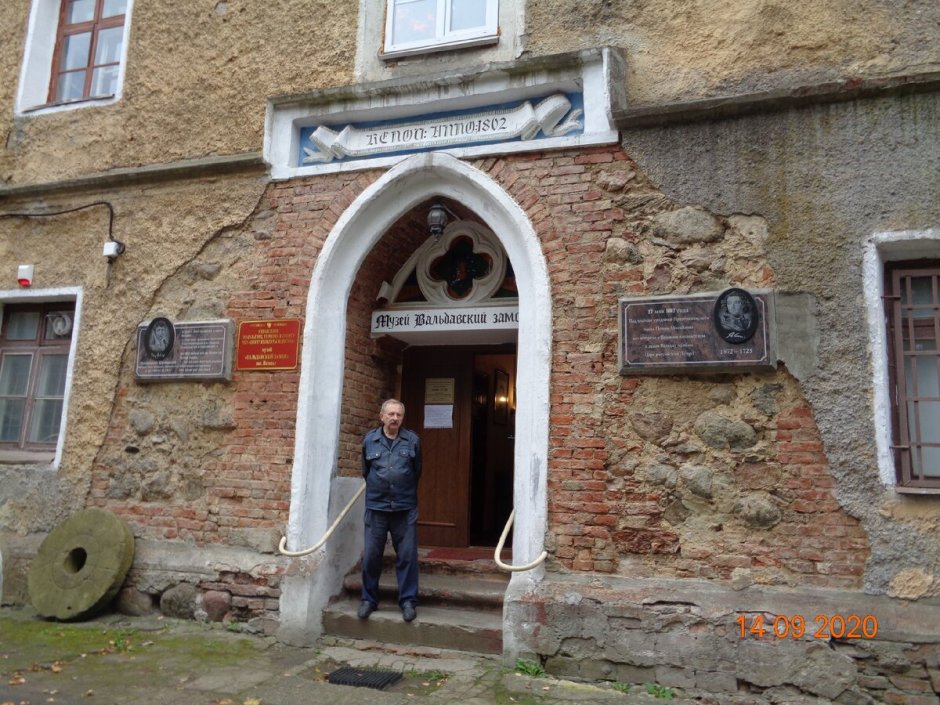 Музей Вальдау Калининград