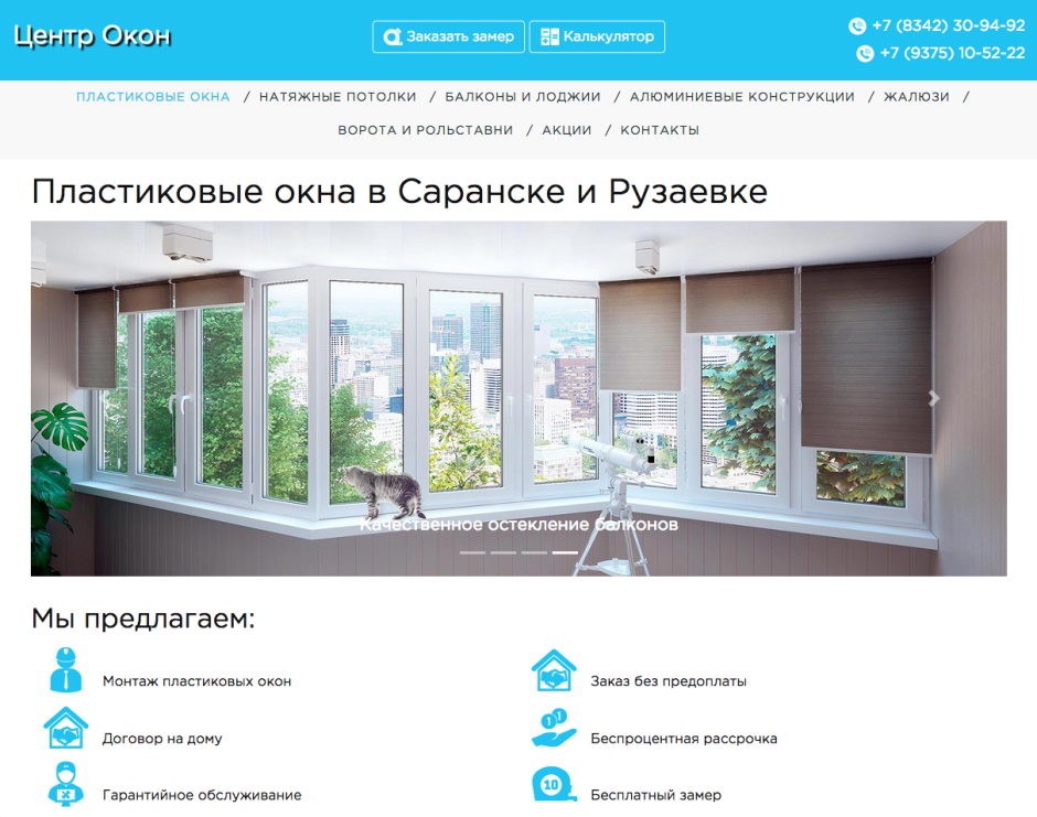 Центр окон