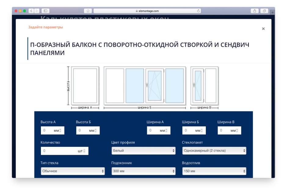 Окна без монтажа